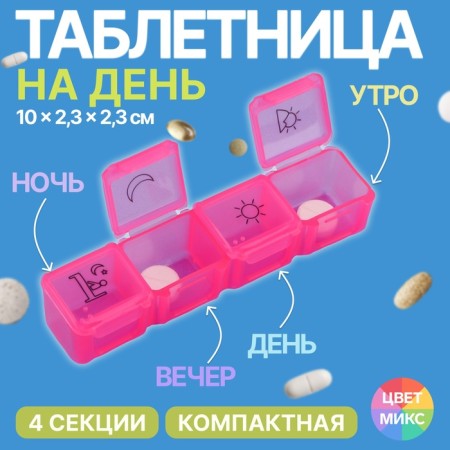 Tabertik 4 Seeks, morning/day/evening/night 10*2.3*2.3 cm pink