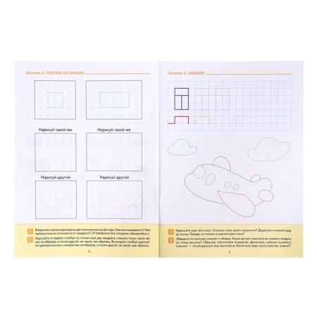 Recording in kindergarten and at home. 4-5 years. GEF. Denisova D., Dorofeeva E. M.-1