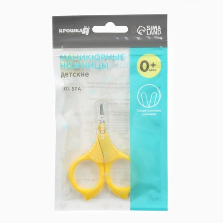 Scissors children's, manicure, with a cap, yellow color-6