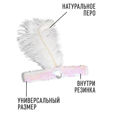 Carnival head bandage with a feather, white color-1