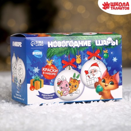 New Year's set for creativity. Christmas balls for coloring "New Year! Magic near ", 2 pcs, paints-2