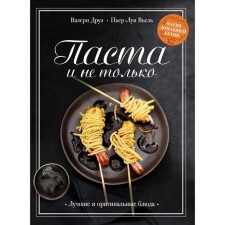 Pasta and not only. Home cuisine magic. Best and original dishes. Drue V., Veel P.-L.
