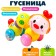 Musical toy "caterpillar", light and sound effects