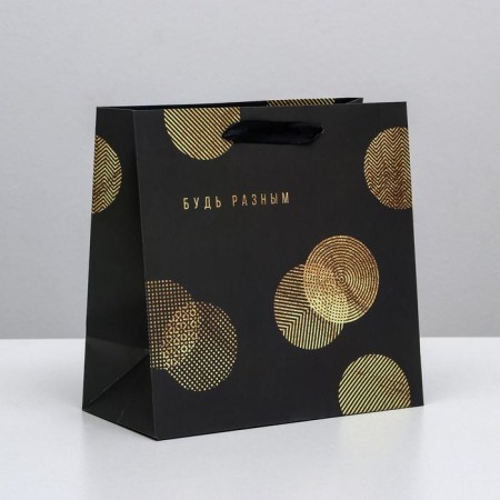 Gift laminated square, packaging, “be different”, 22 x 22 x 11 cm-1