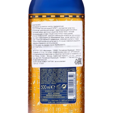 Cream-gel shower Tesori d’Ooriente Aegyptus with a blue lily and papyrus extract, 500 ml-2