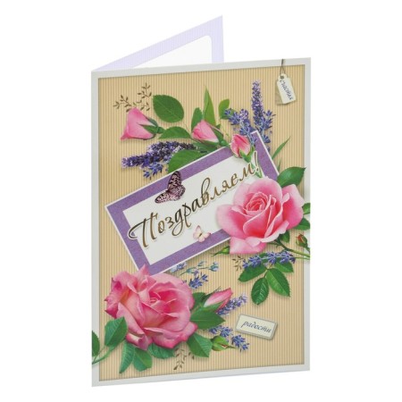 Postcard "Congratulations!" pink roses, beige background-1