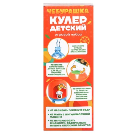 Кулер детский "Для малыша", Чебурашка-5