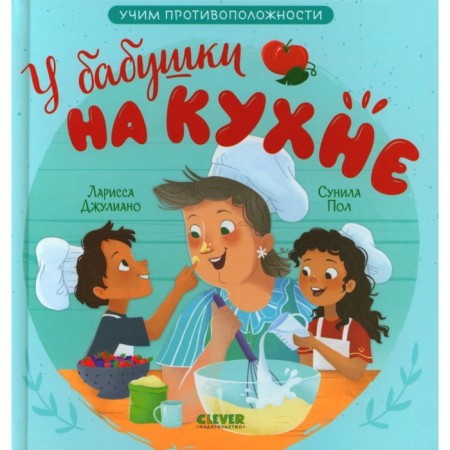 Grandma has in the kitchen. Learning the opposites. Juliano L.