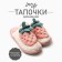 Women's sizes 38-39, pink color