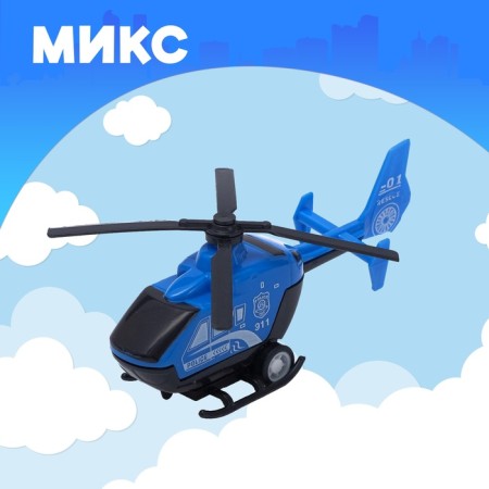 Helicopter inertial "air patrol", mix-7