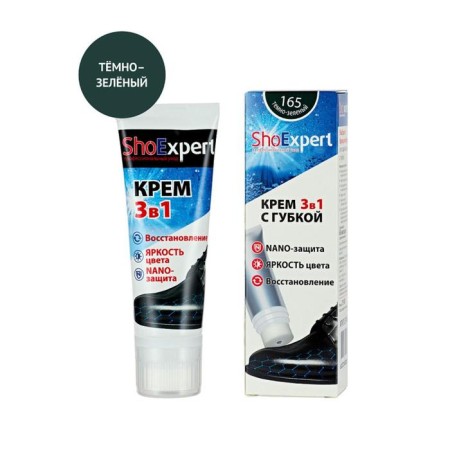 Shoexpert shoe cream, sponge tube, dark green, 75 ml