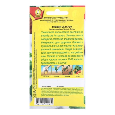 Semen Sugar Sugar C/P 7pcs-1
