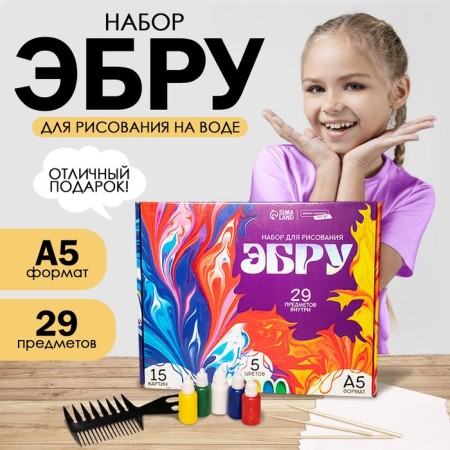 Ebru drawing set