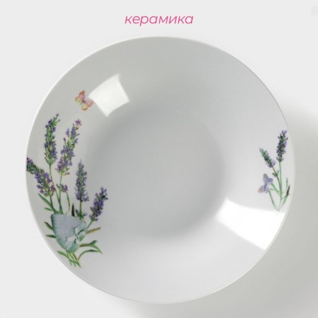 Plate ceramic deep shade "lavender", 600 ml, d = 20.5 cm, white color-1