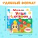 Stickers set of "smart circles" 4 pcs. 12 p.