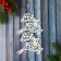 Christmas tree decoration "Deer Lux" (set 2 pcs) 11x11 cm, white