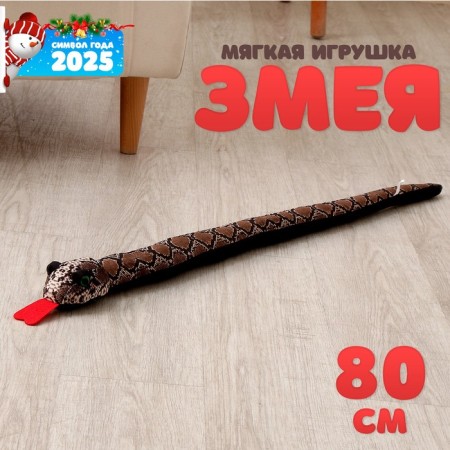 Soft toy "Snake", 80 cm, light strip