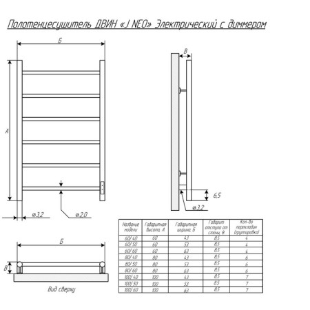 The electric heated towel "Dvin" Jeo, 600x400 mm, dimmer, polished-3