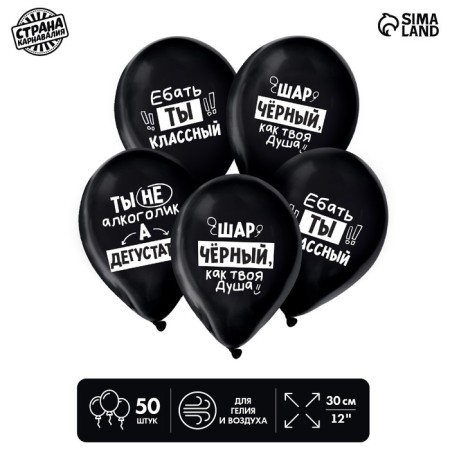 Latex balloon 12 "You are cool", humor, 50 pcs.