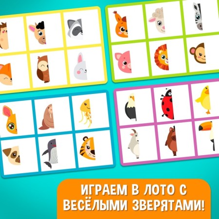 Board game "Smart Loto. Halves: funny animals ", memories, from 1 player, 3+-6