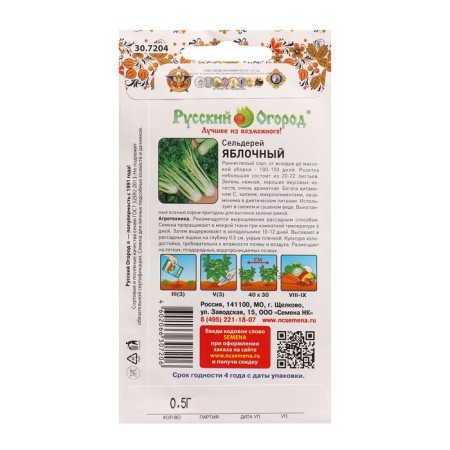 Enlargon celery seeds 0.5 g-1