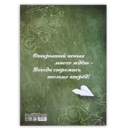 Folder for graduation "Elementary school graduate", A4, without files-3