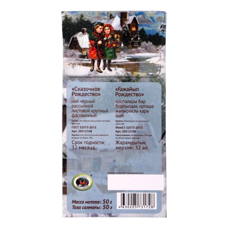 Black tea frutea "Fairytale Christmas", 50 g-4