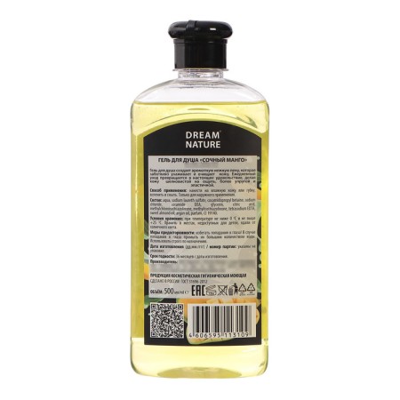 Shower gel Dream Nature "juicy mango", 500 ml-4