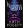 Neon gods. Robert K.