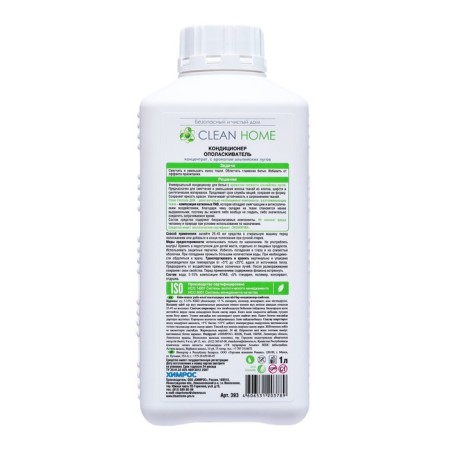 Clean Home Air conditioning "Alpine meadows", 1 l-2