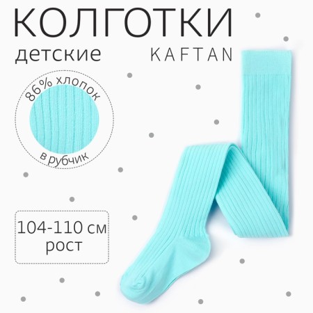 Children's tights KAFTAN "BASIC", 104-110 cm, blue color