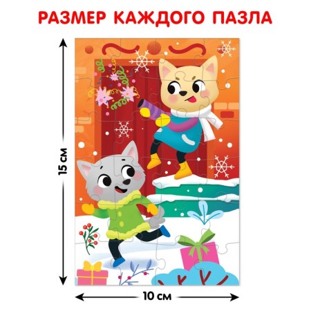 Advent Calendar "Waiting for the New Year", 12 puzzles for 24 details-3