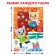 Advent Calendar "Waiting for the New Year", 12 puzzles for 24 details
