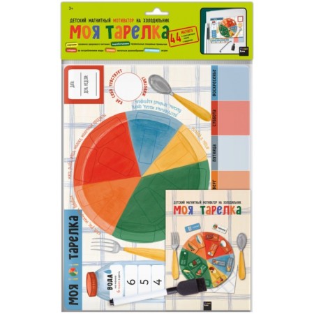 Children's magnetic player "My plate" 22 x 29 cm