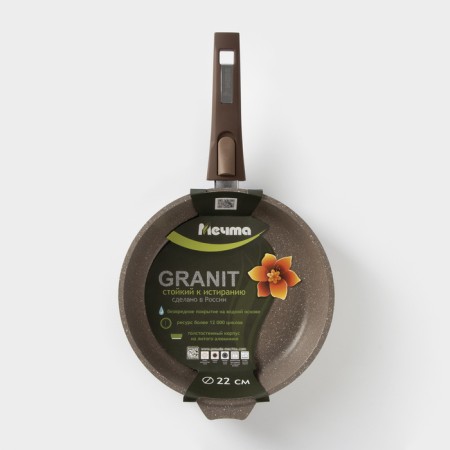 Granite Brown pan, D = 22 cm, anti -stick coating, removable handle, color mix-4