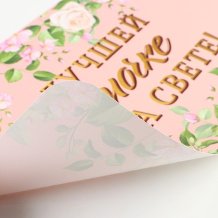 A napkin on the table "Best mom in the world!" roses, 40x25 cm-2