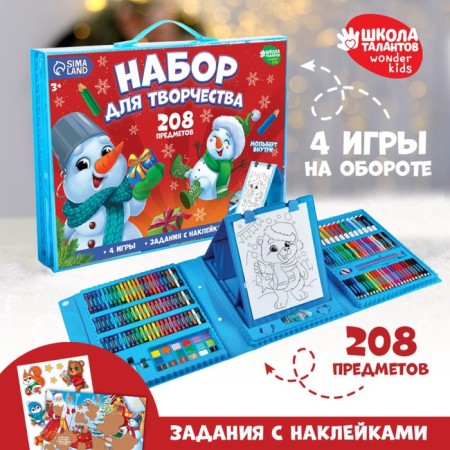 New Year's set for creativity "New Year! Cheerful snowman ", with an easel, 208 items