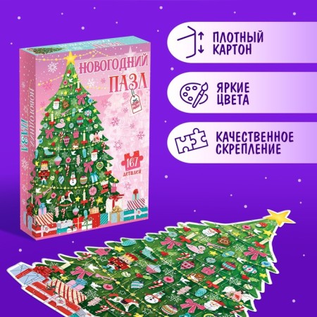 Figure puzzle "Fairy Christmas tree", 167 details-4
