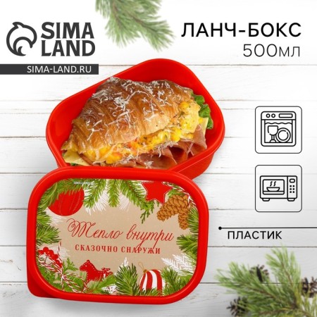 Lancer-Box "Heat inside", 500 ml