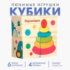 Wooden cubes 