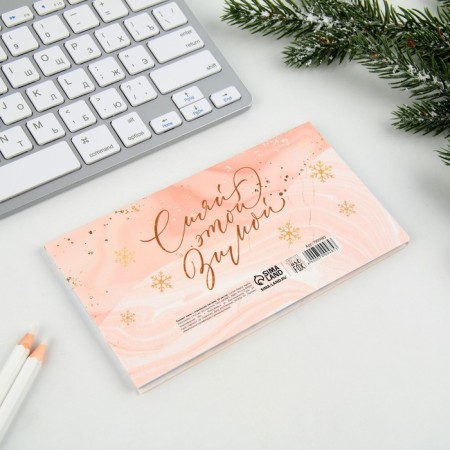 New Year. Planing mini-calendar on the cover, 50 liters. "Fairytale year"-1