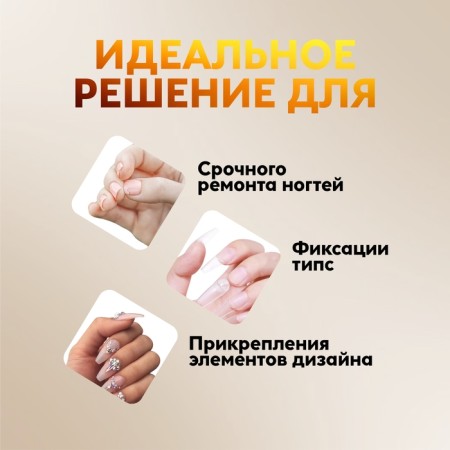 Glue for nails and design, packing 5 pcs, 3 g-2