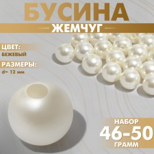 Beads No. 12 