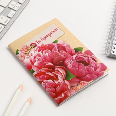 Notepad "You are beautiful" on the paper clip, A6, 32 sheets-1