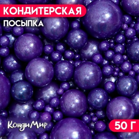 Confectionery Sprinking "Stay out", purple, 50 g