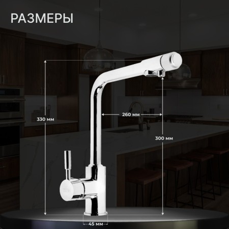 Kitchen mixer Zein Z1302, one -rod, with output for drinking water, brass, chrome-1
