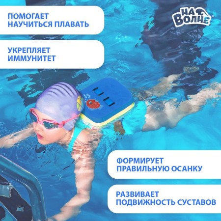 Belt for training swimming “on the wave” “Rybka”, children, 23x18.5x7.5 cm-1