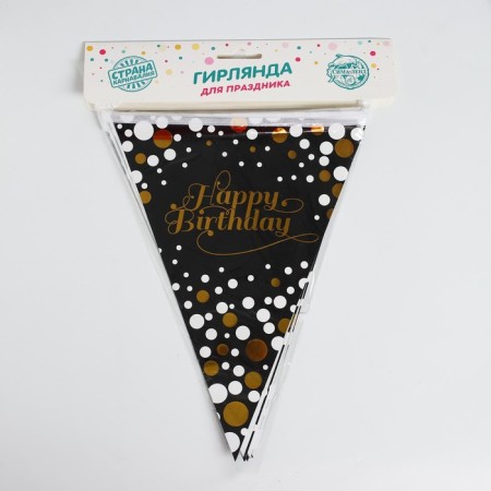 Garland "Happy Birthday", 12 flags-2