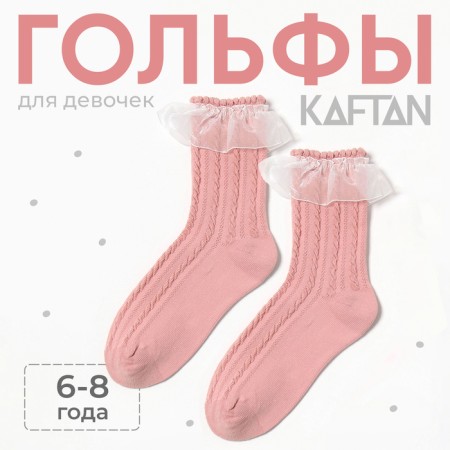 Golf children KAFTAN, 6-8 years old, pink