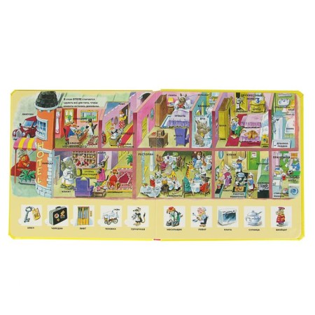 Book with windows for kids "In the city"-4